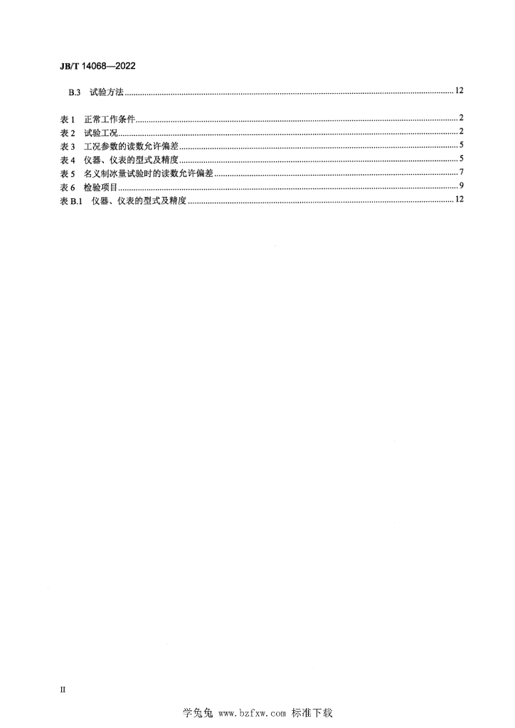 JB/T 14068-2022 标准预览