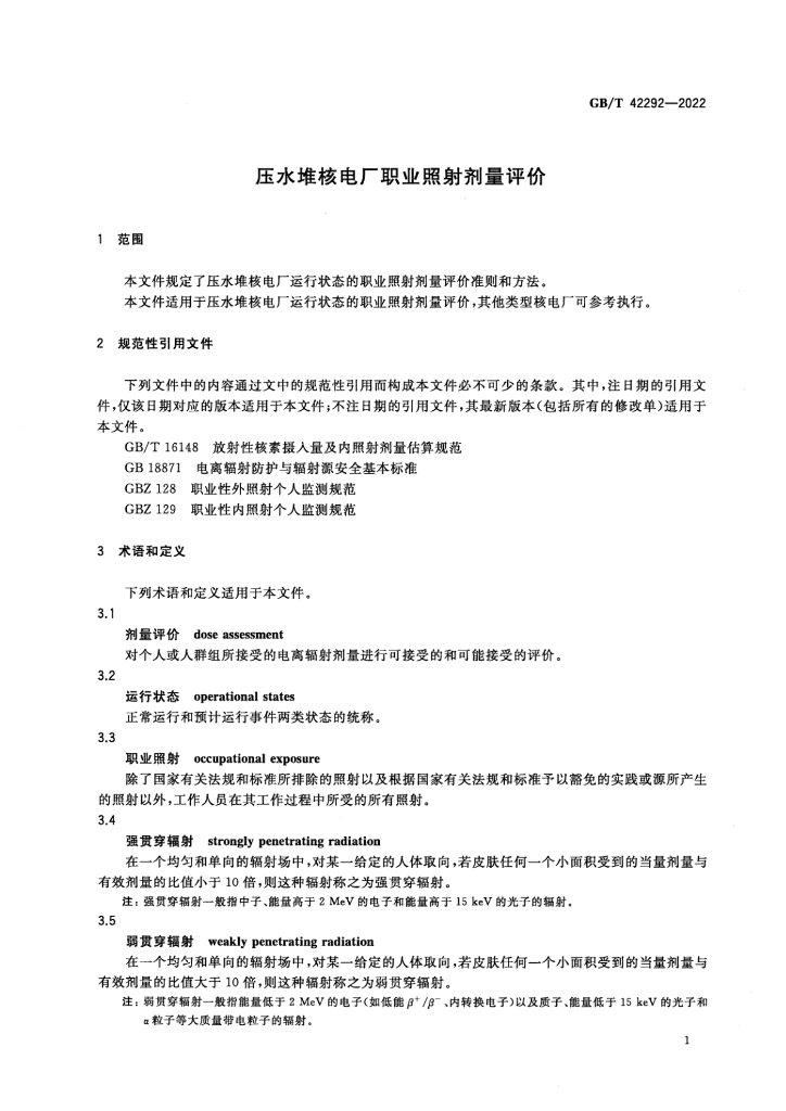 GB/T 42292-2022 标准预览
