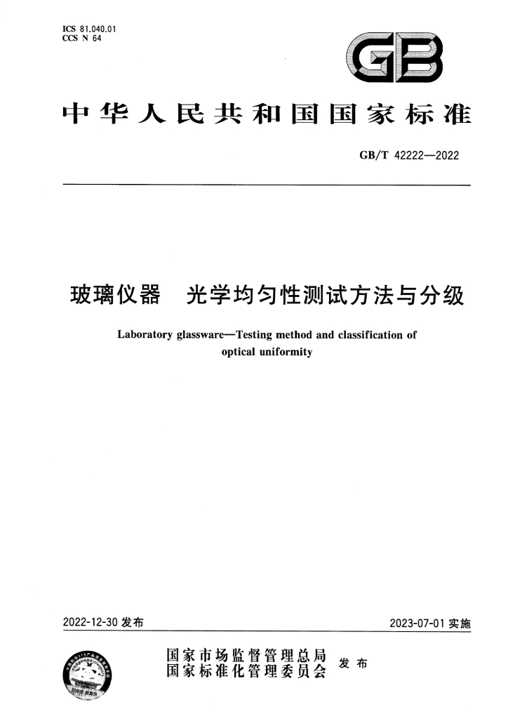 GB/T 42222-2022 标准预览