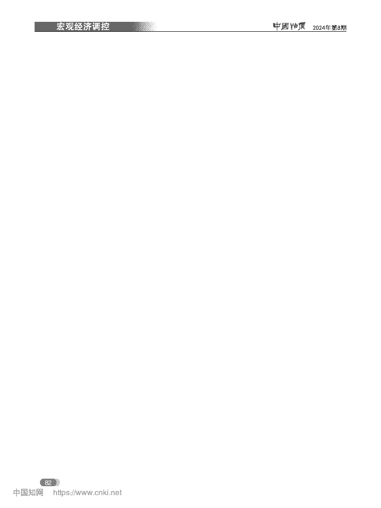 中美货币互换协议的比较分析