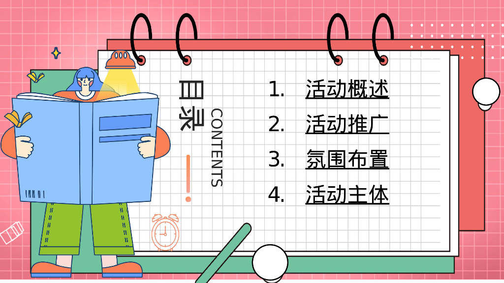 有龙则灵 有钱则花小年 新年 情人节 元宵主题活动策划案_第2页