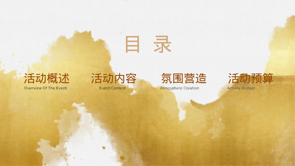 宋韵乡村文旅新春庙会活动方案_第2页