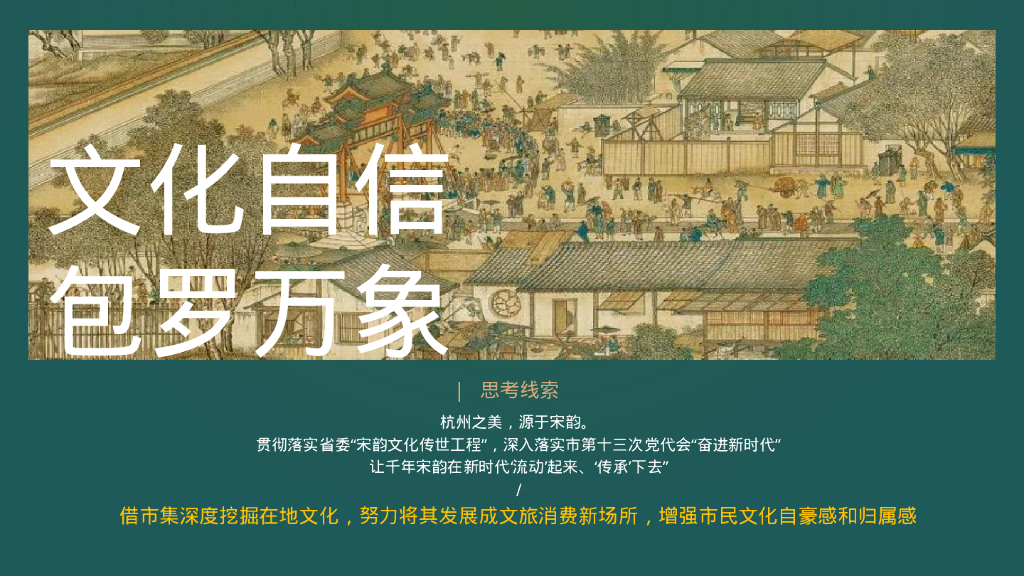 宋韵乡村文旅新春庙会活动方案_第5页