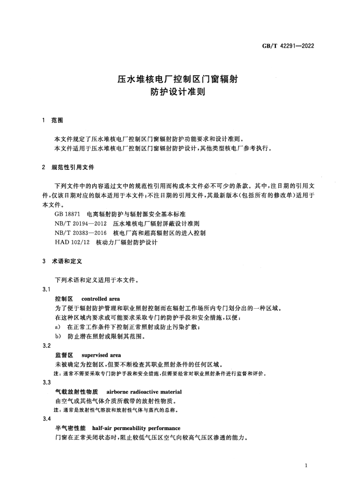 GB/T 42291-2022 标准预览