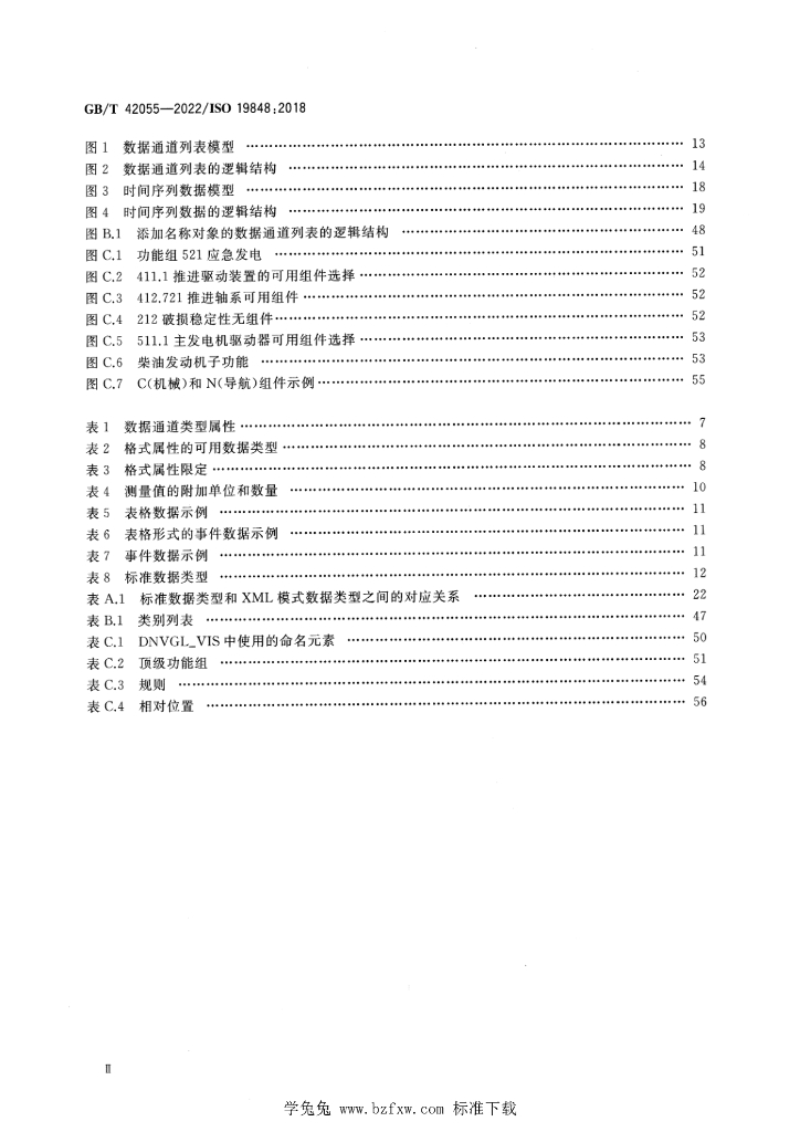 GB/T 42055-2022 标准预览