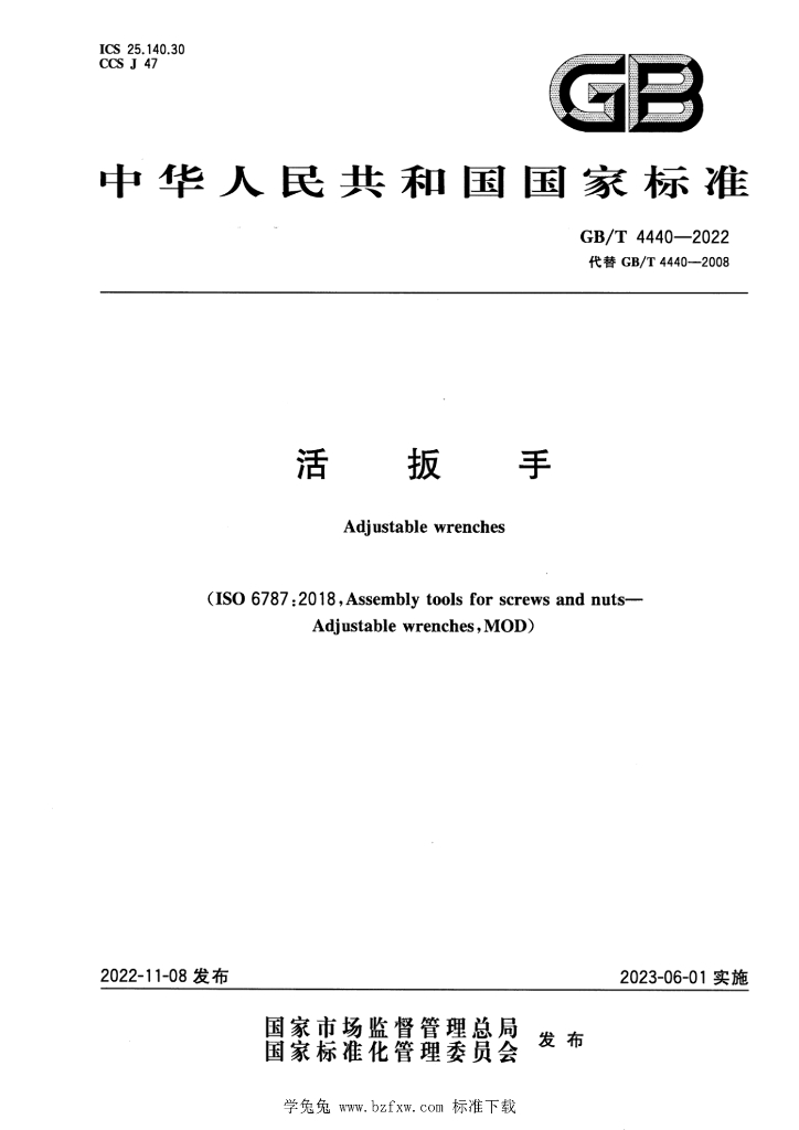 GB/T 4440-2022 标准预览