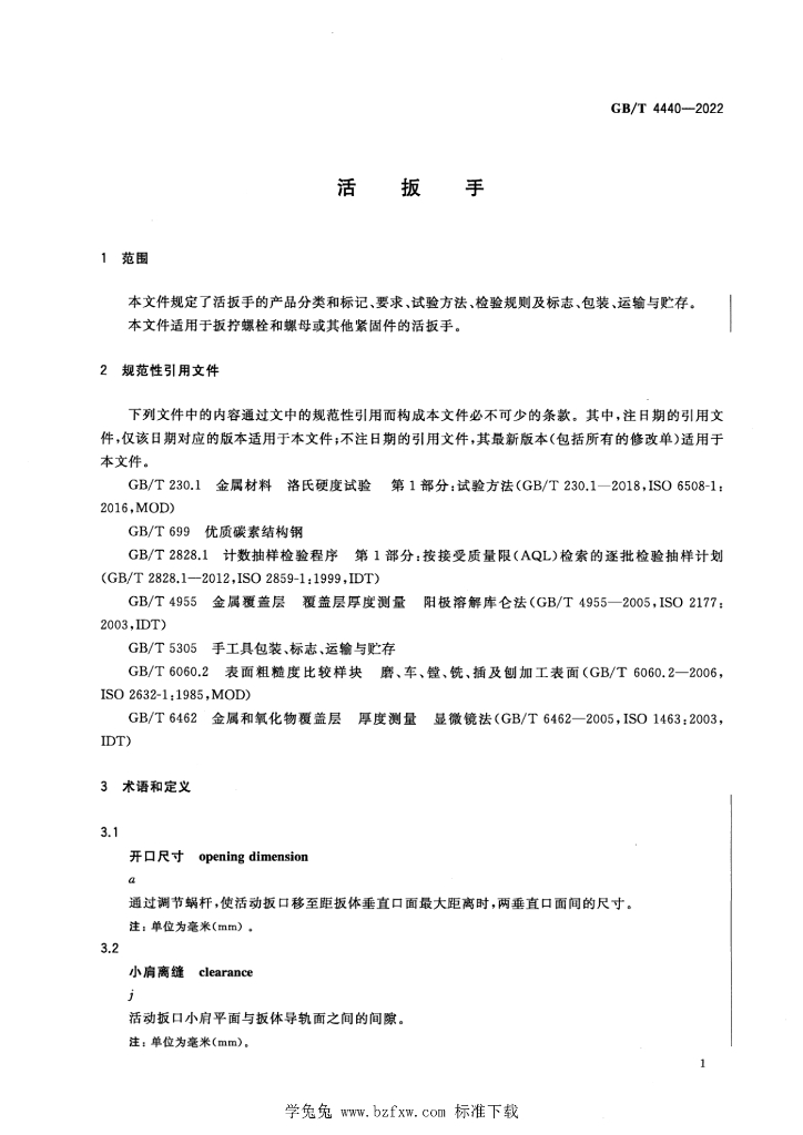 GB/T 4440-2022 标准预览