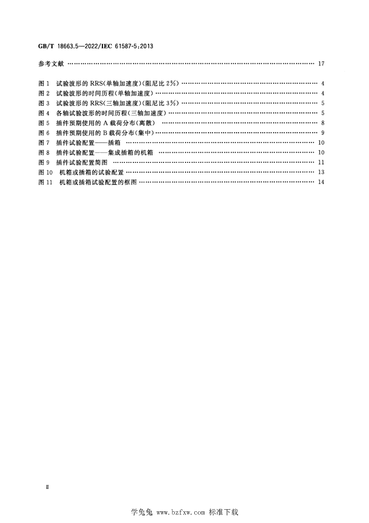 GB/T 18663.5-2022 标准预览