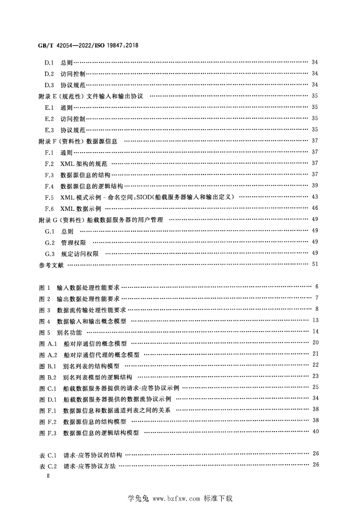 GB/T 42054-2022 标准预览