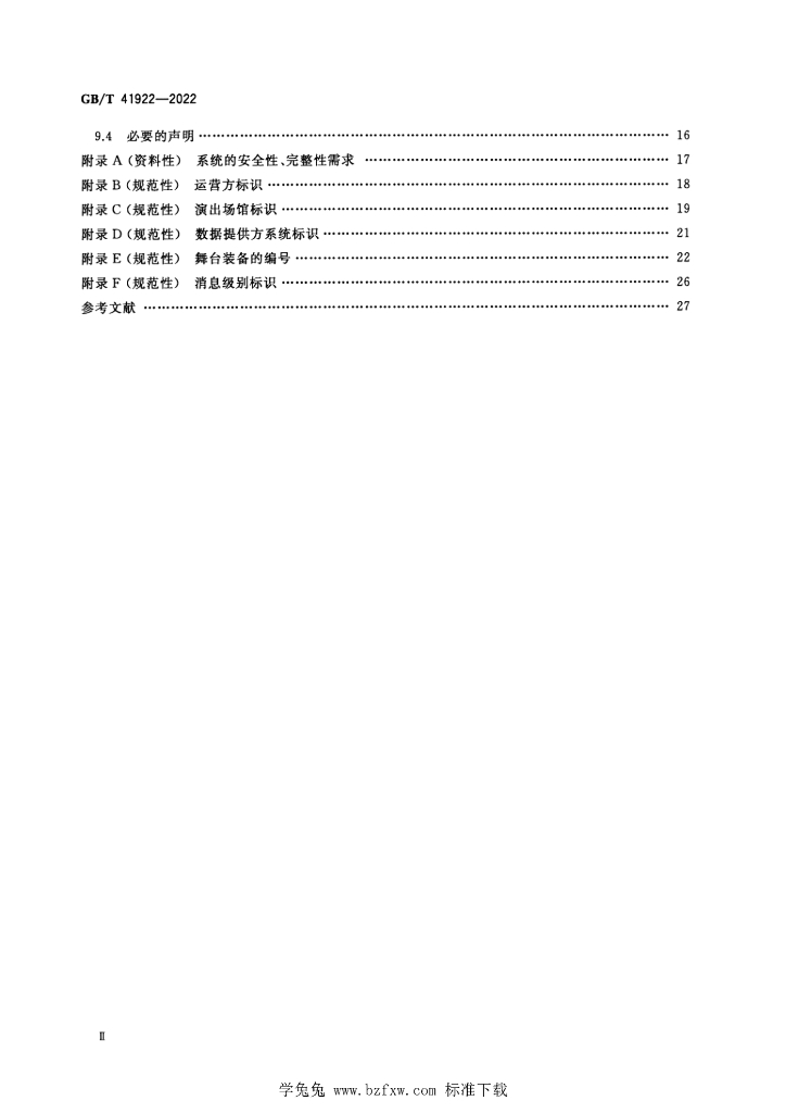 GB/T 41922-2022 标准预览
