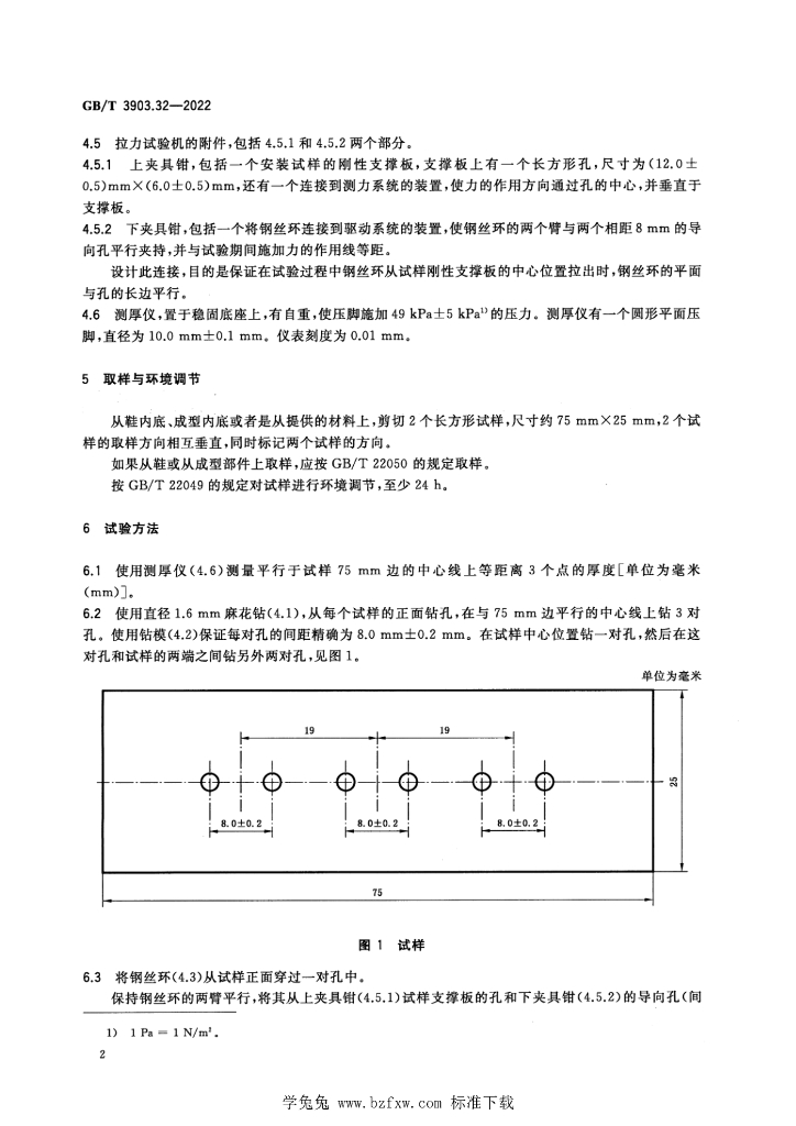 GB/T 3903.32-2022 标准预览