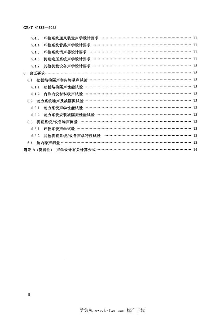 GB/T 41886-2022 标准预览