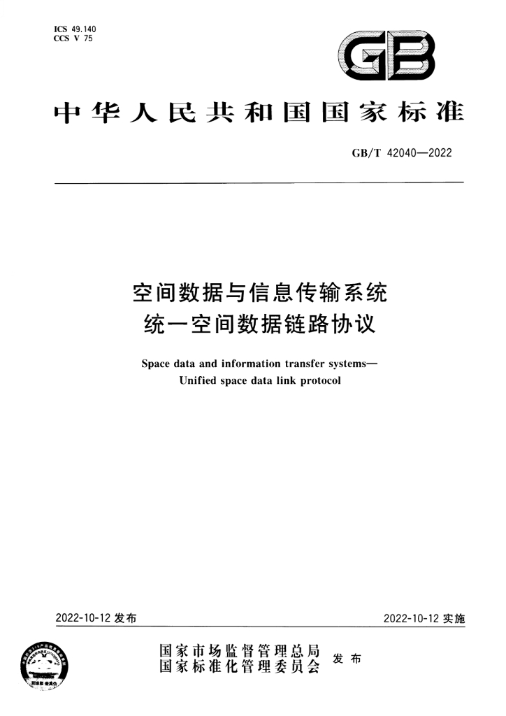 GB/T 42040-2022 标准预览