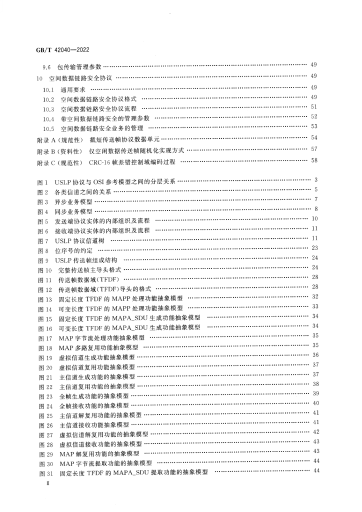 GB/T 42040-2022 标准预览