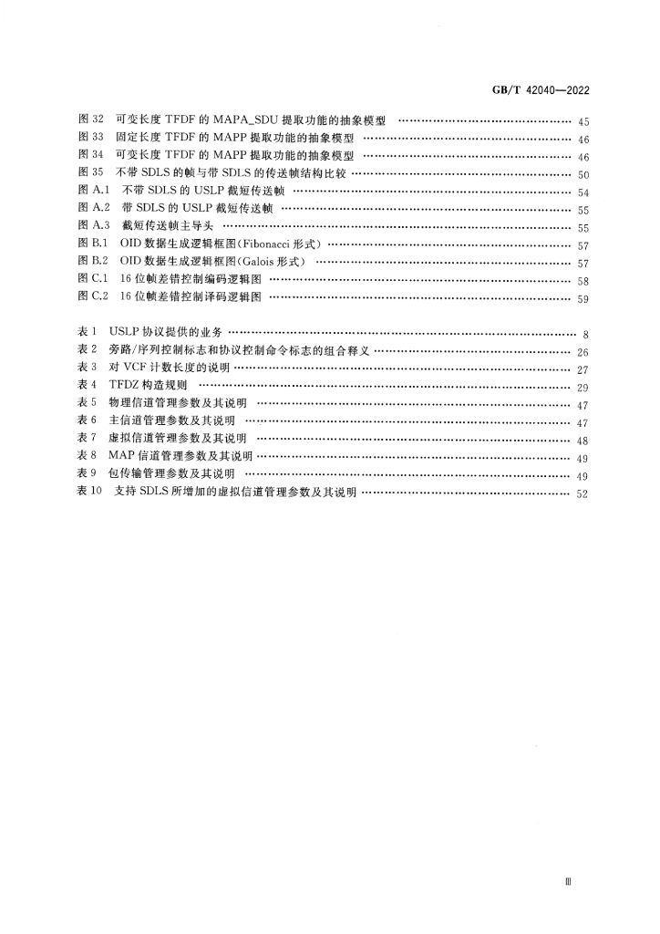 GB/T 42040-2022 标准预览