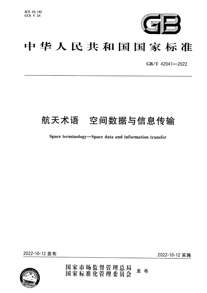 GB/T 42041-2022 标准预览