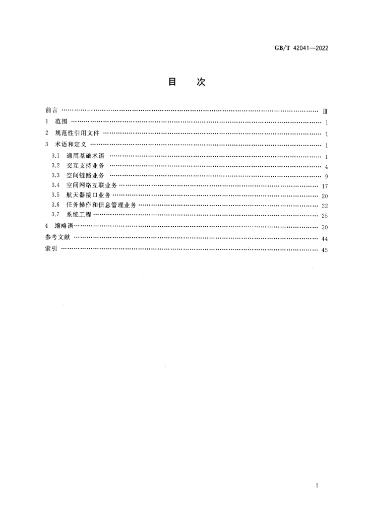 GB/T 42041-2022 标准预览