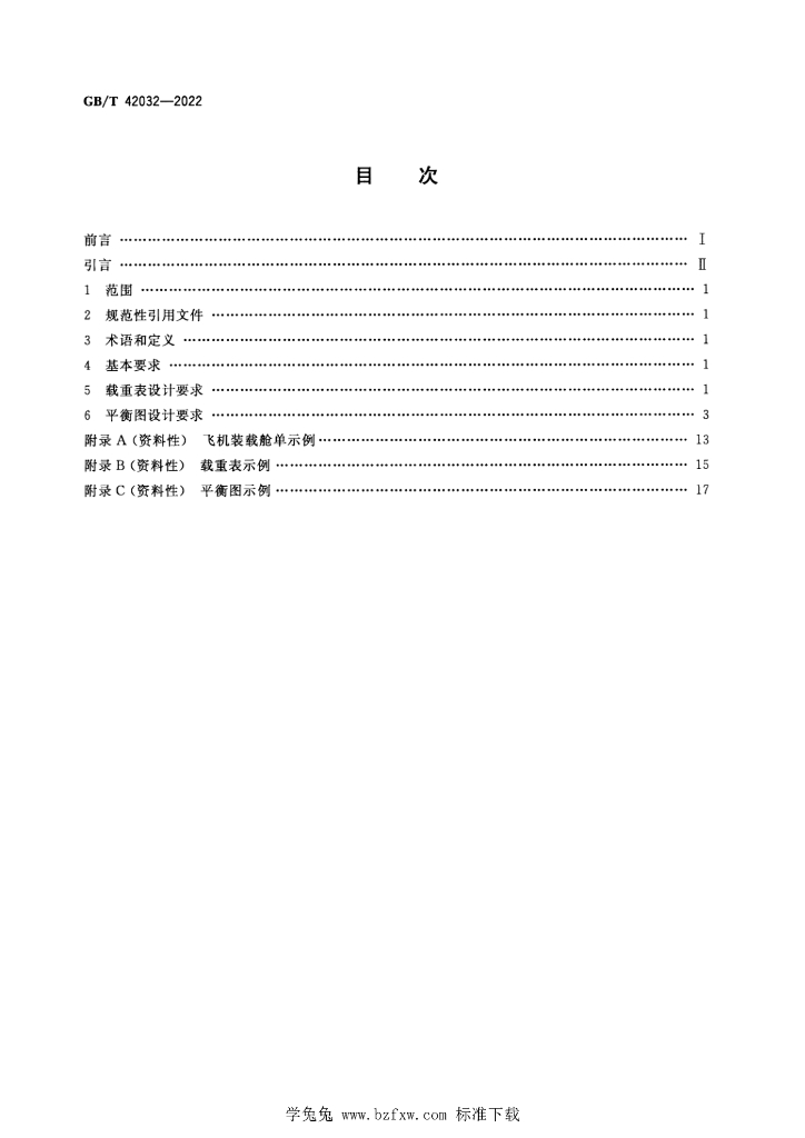 GB/T 42032-2022 标准预览