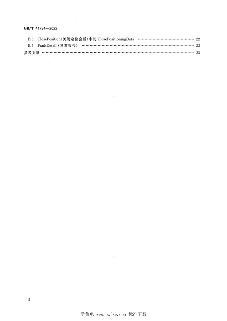 GB/T 41784-2022 标准预览