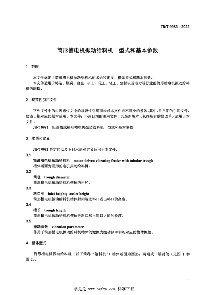 JB/T 9983-2022 标准预览