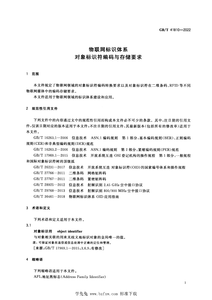 GB/T 41810-2022 标准预览