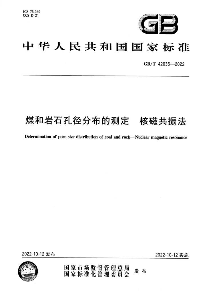 GB/T 42035-2022 标准预览