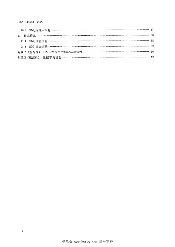 GB/T 41554-2022 标准预览