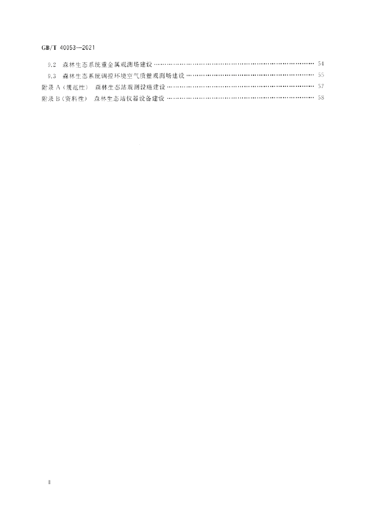 GB/T 40053-2021 标准预览