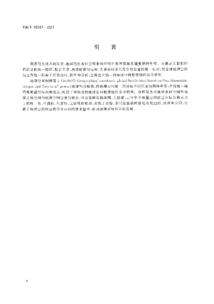 GB/T 40087-2021 标准预览