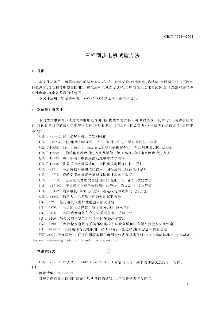 GB/T 1029-2021 标准预览