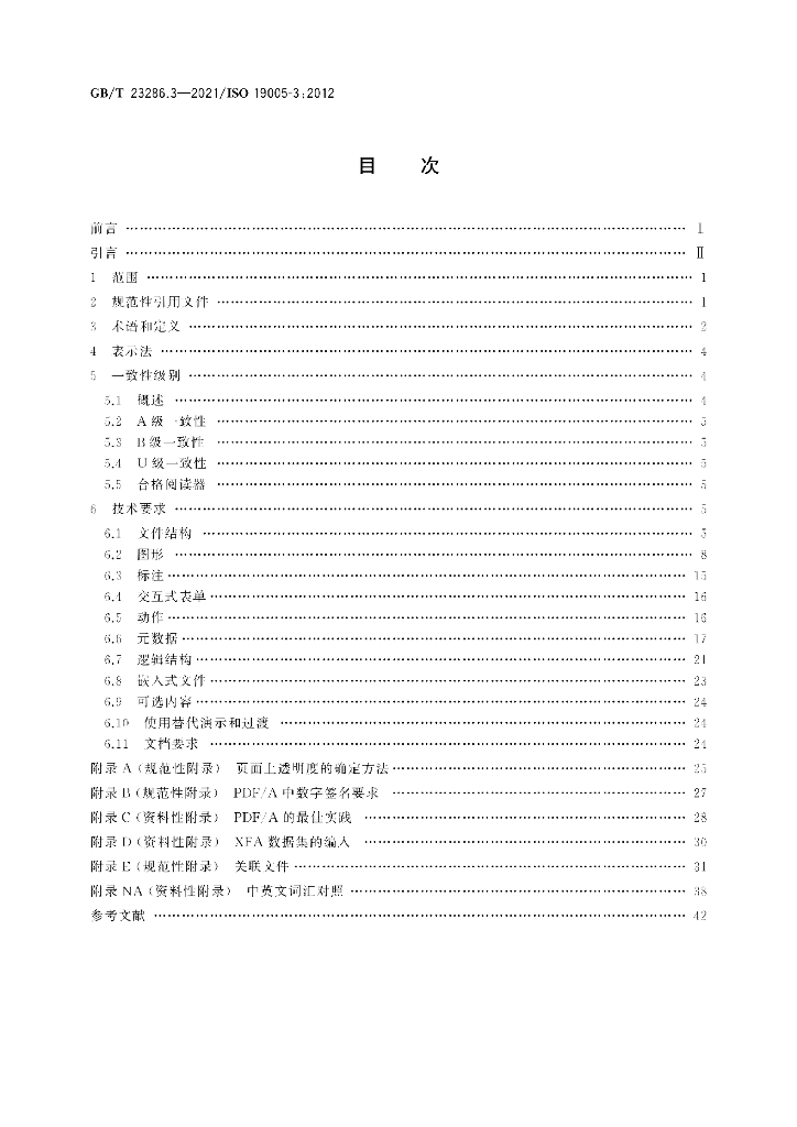 GB/T 23286.3-2021 标准预览