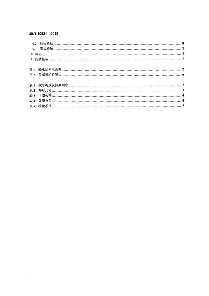 JB/T 10531-2019 标准预览