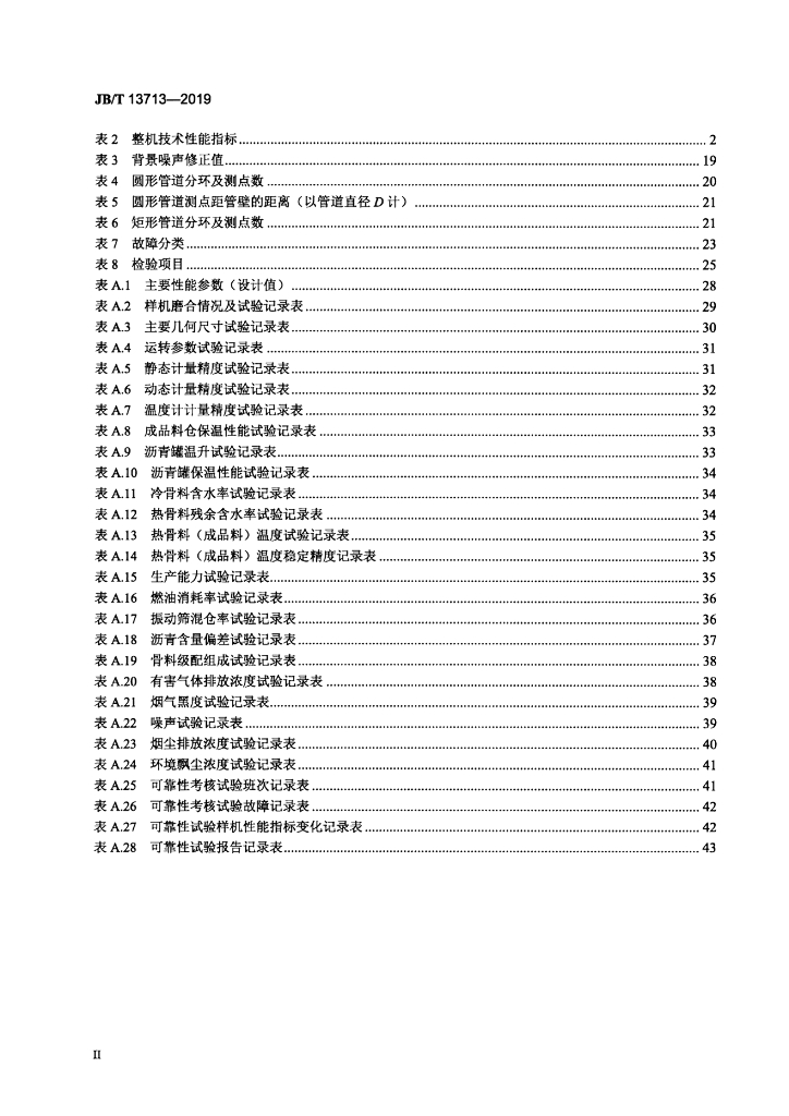 JB/T 13713-2019 标准预览