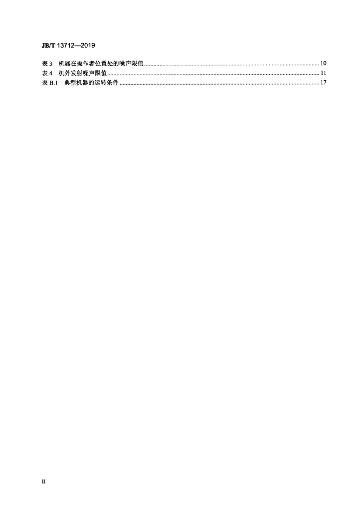 JB/T 13712-2019 标准预览