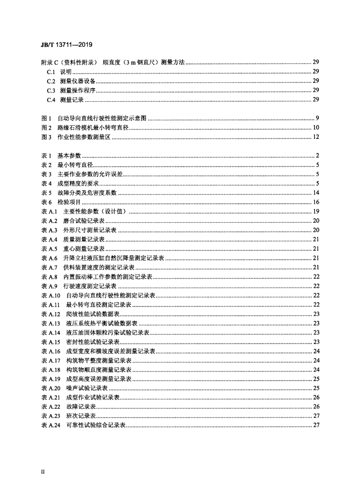 JB/T 13711-2019 标准预览