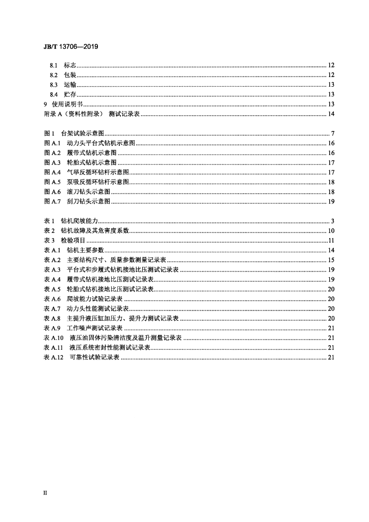 JB/T 13706-2019 标准预览