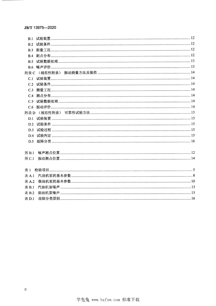 JB/T 13975-2020 标准预览