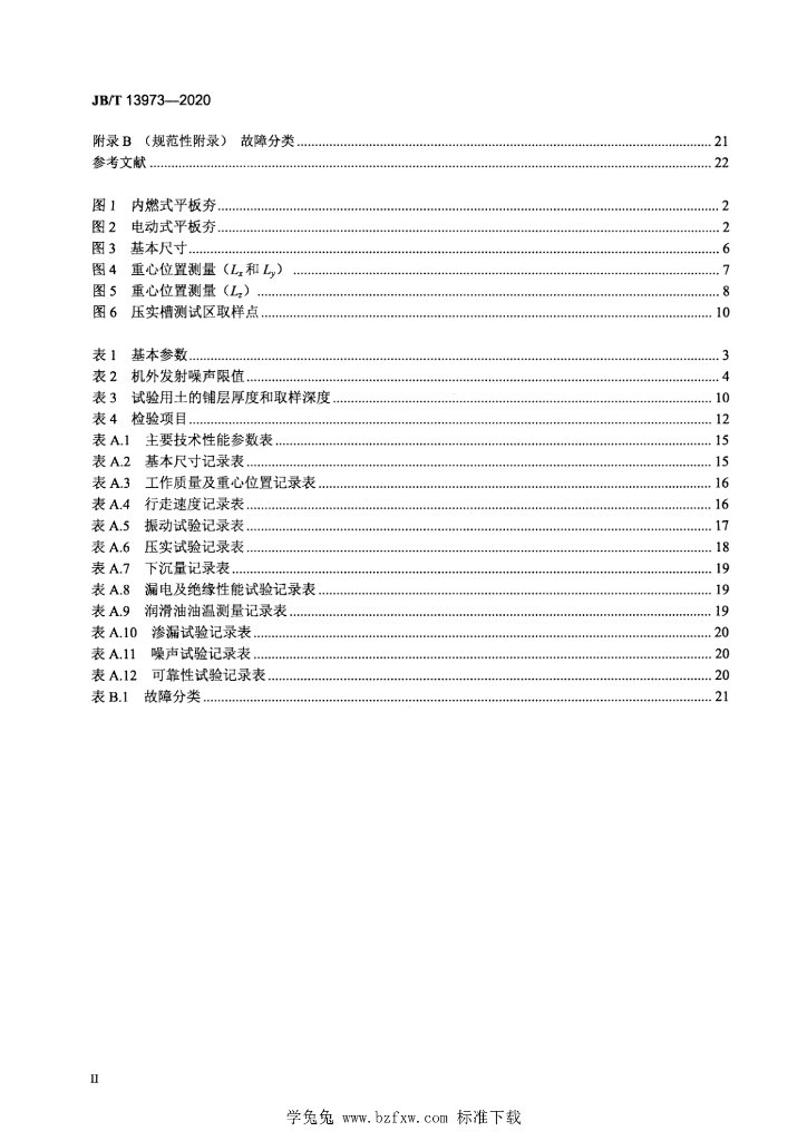 JB/T 13973-2020 标准预览