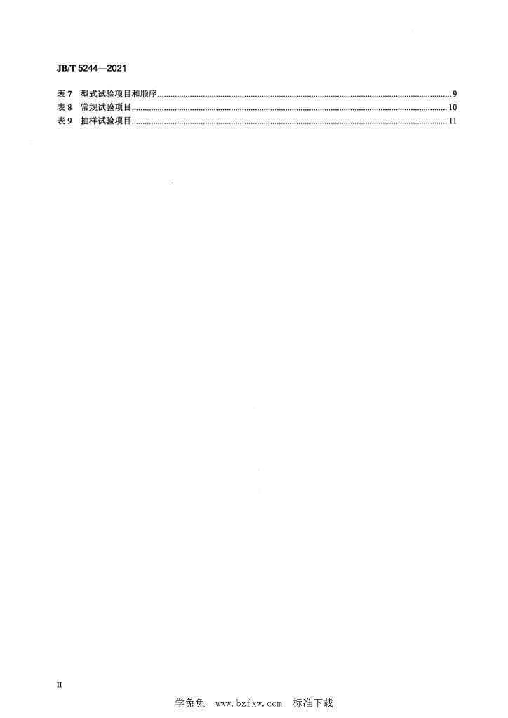 JB/T 5244-2021 标准预览