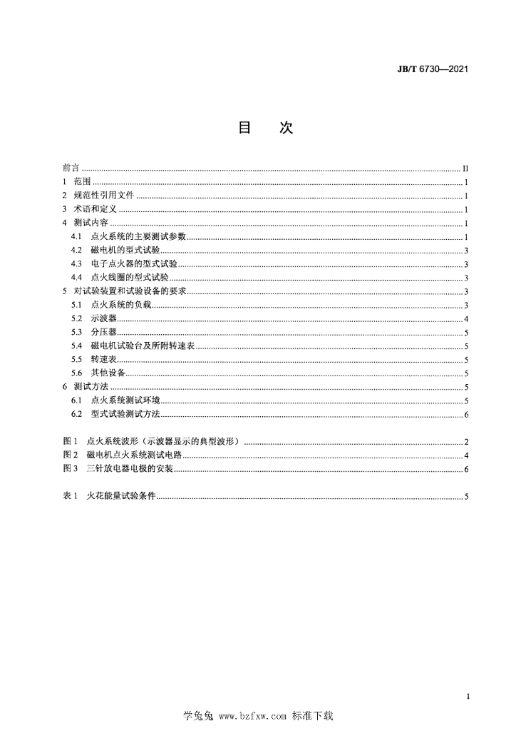 JB/T 6730-2021 标准预览