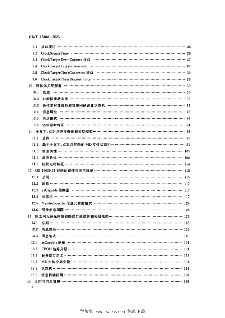 GB/T 42404-2023 标准预览