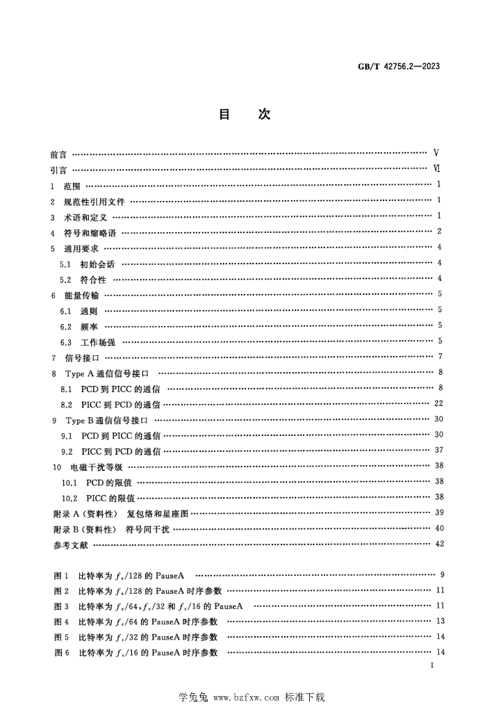 GB/T 42756.2-2023 标准预览