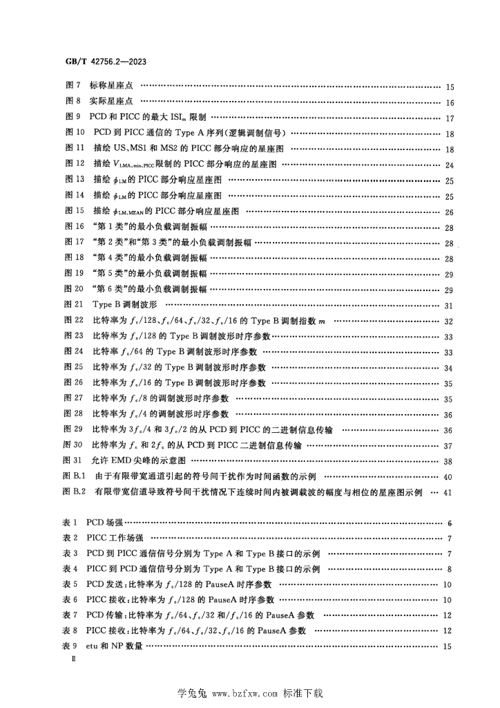 GB/T 42756.2-2023 标准预览