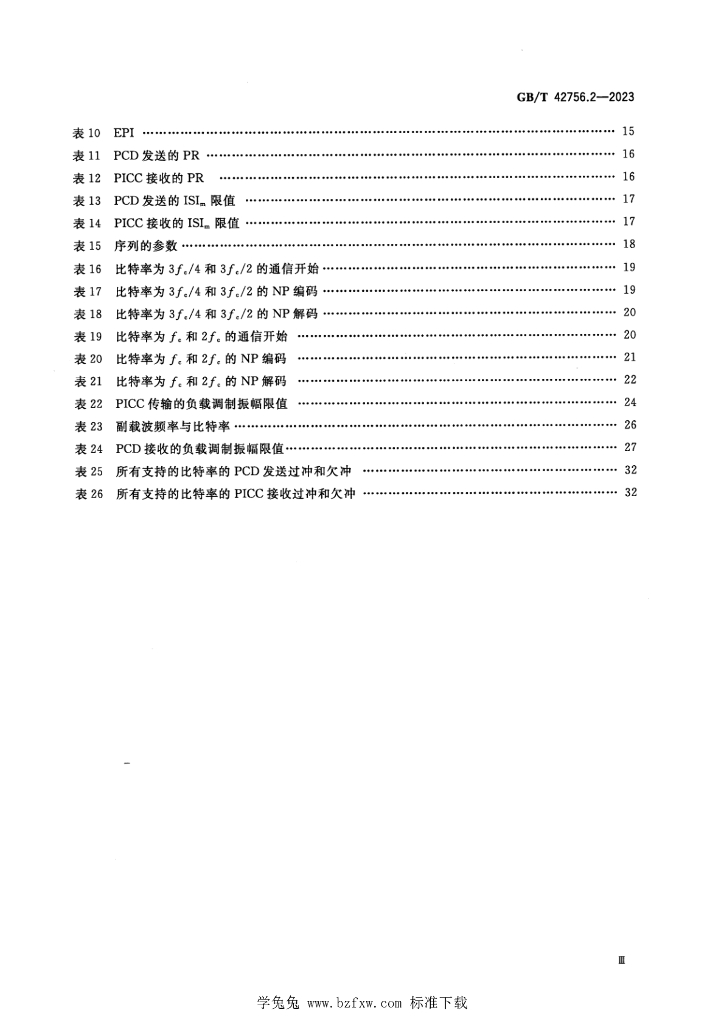 GB/T 42756.2-2023 标准预览