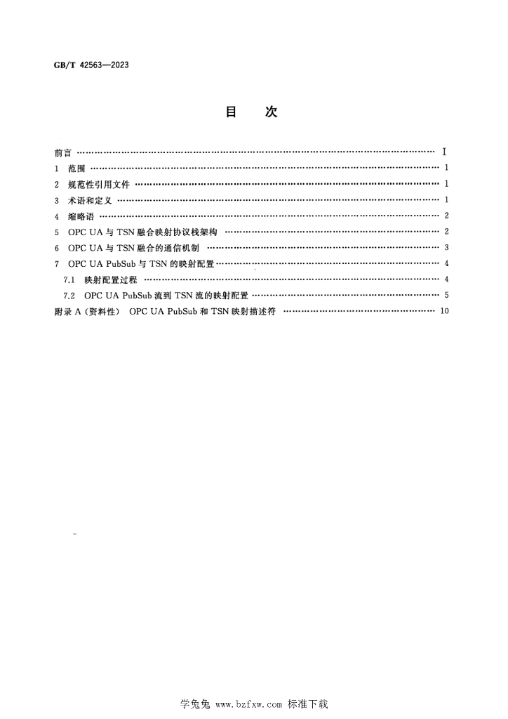 GB/T 42563-2023 标准预览