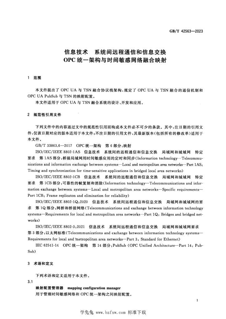 GB/T 42563-2023 标准预览