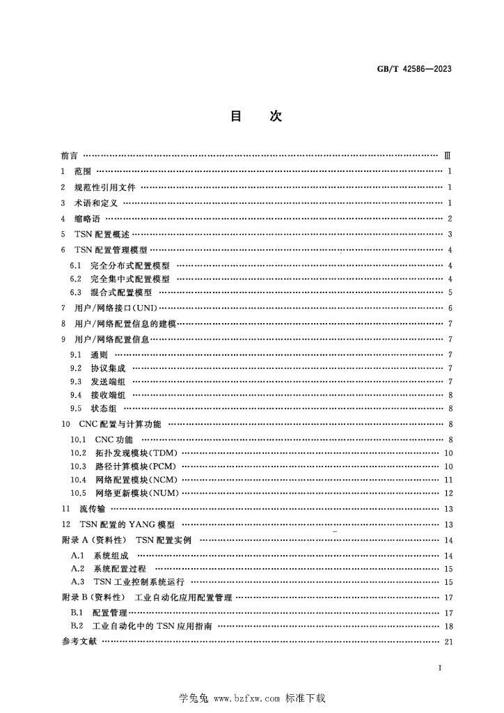 GB/T 42586-2023 标准预览
