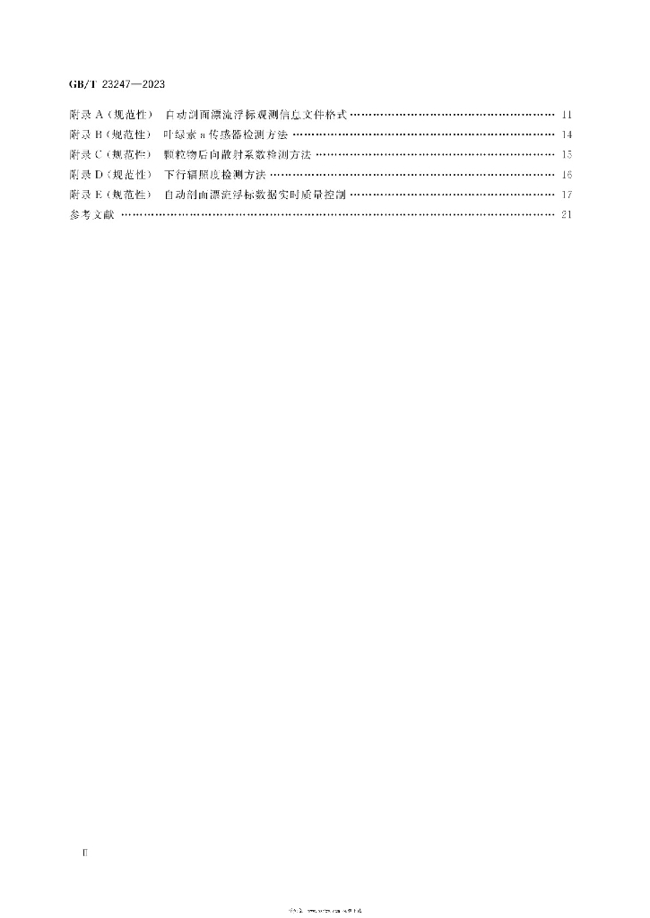 GB/T 23247-2023 标准预览