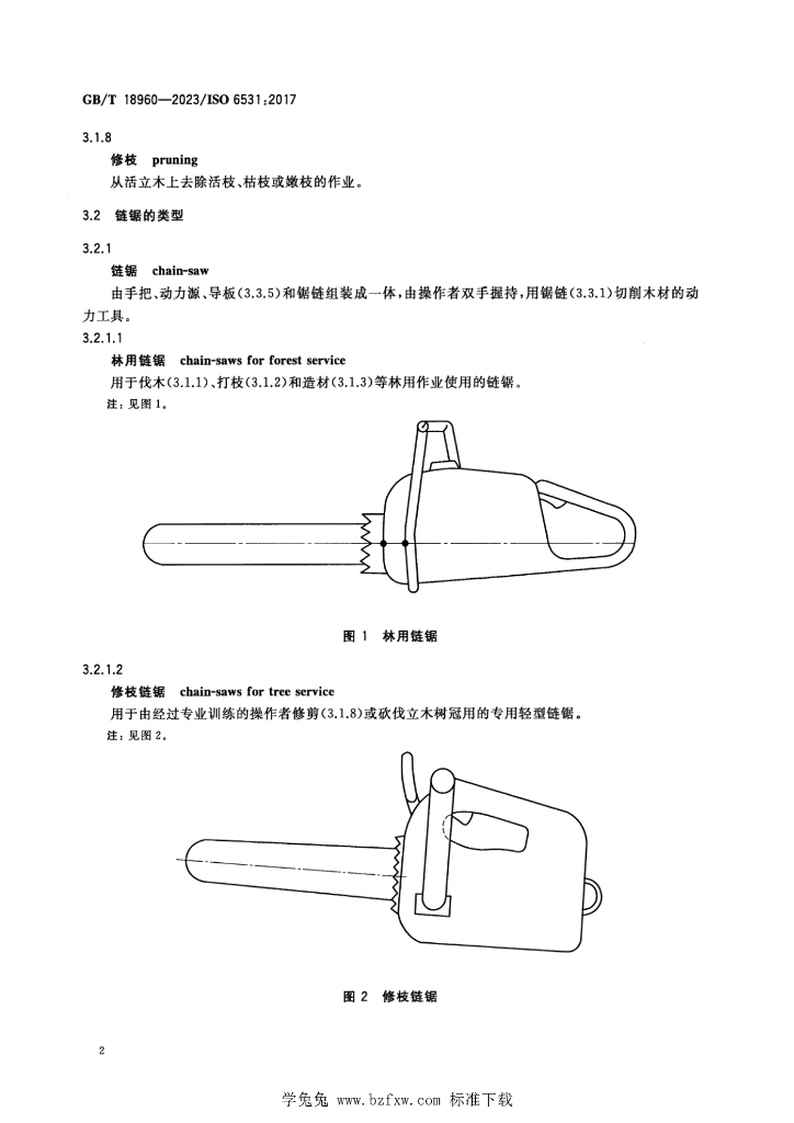 GB/T 18960-2023 标准预览