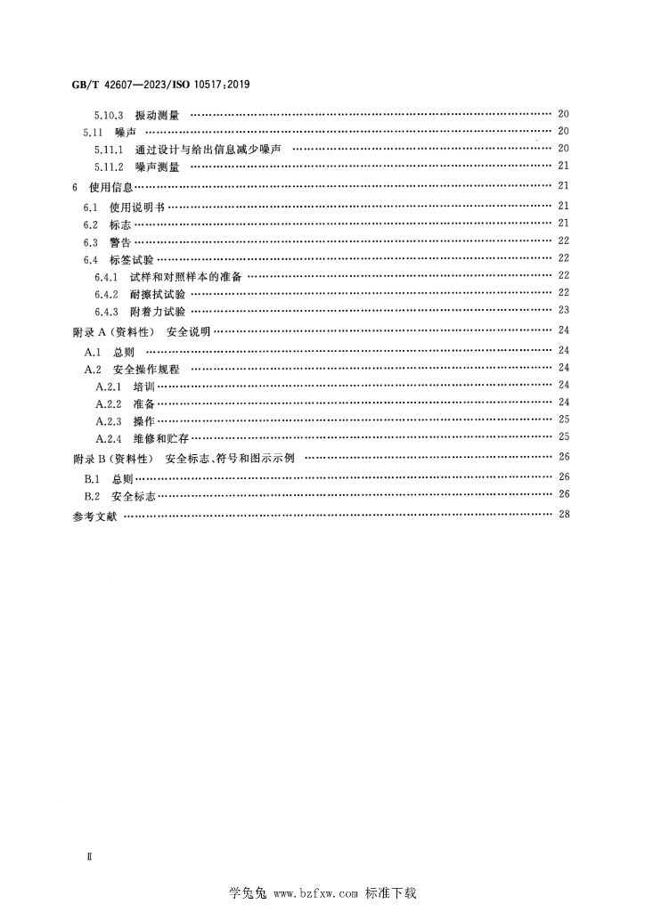 GB/T 42607-2023 标准预览